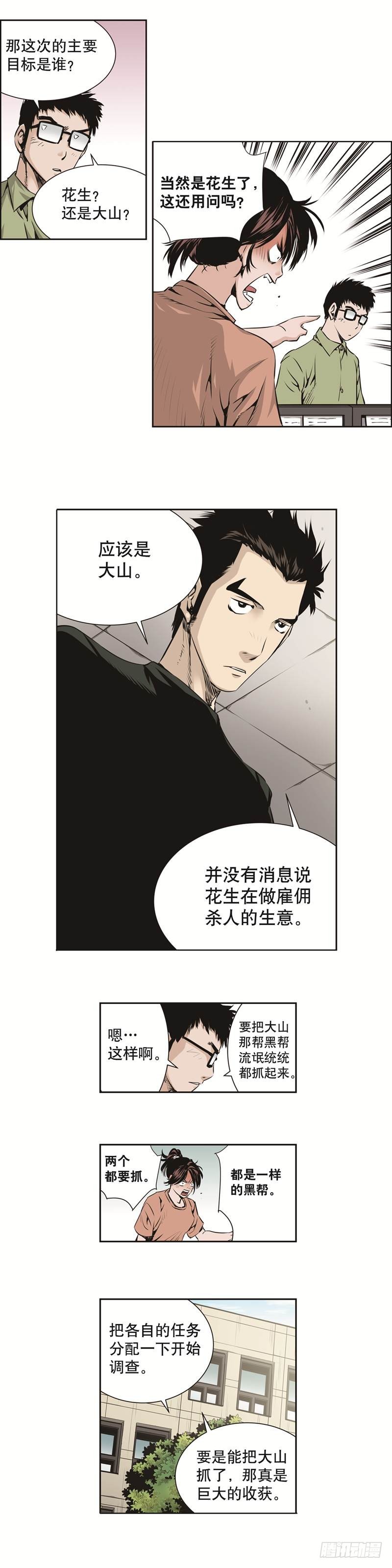 第八十三话4