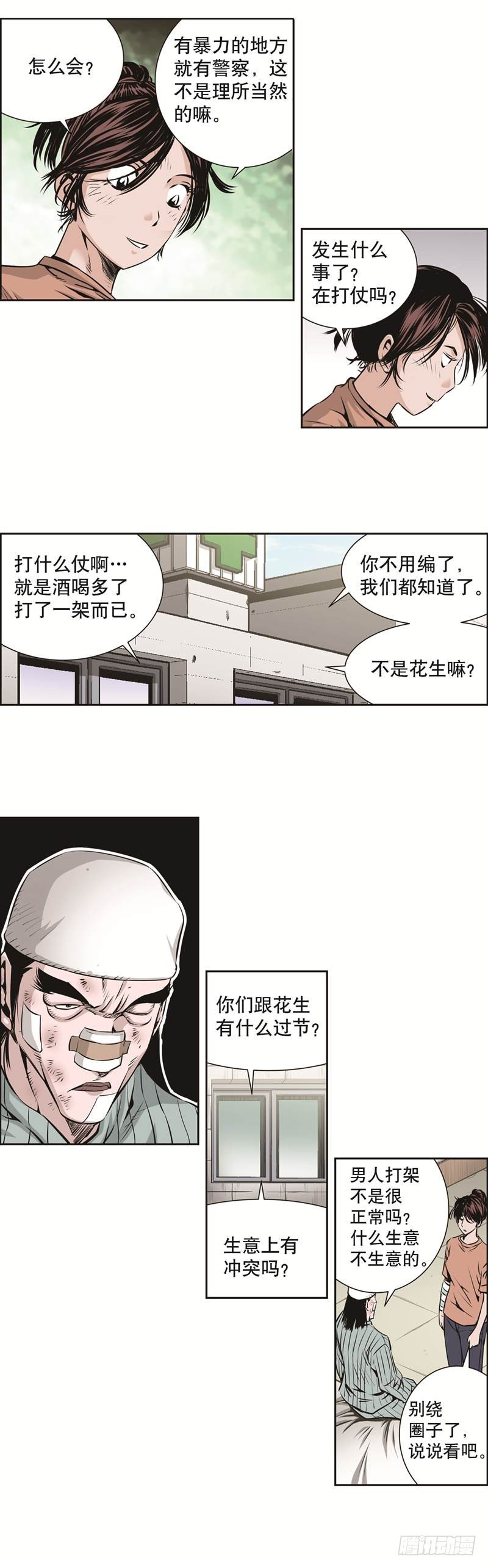 第八十三话6