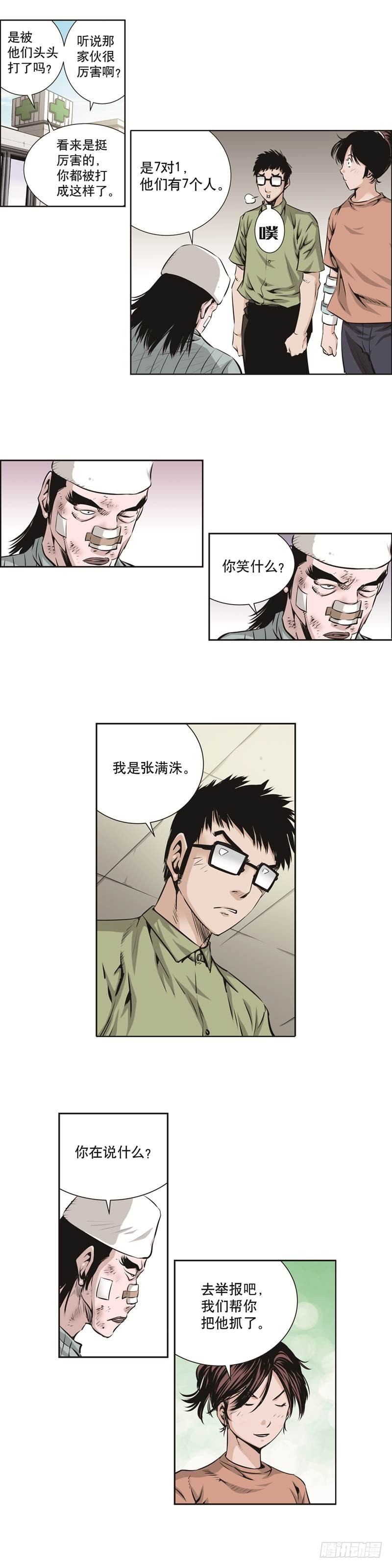 第八十三话7