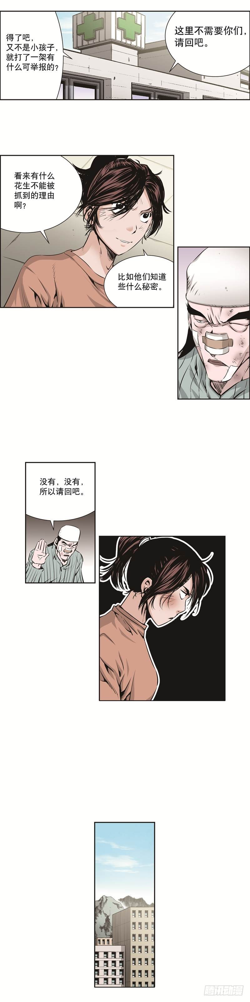 第八十三话8