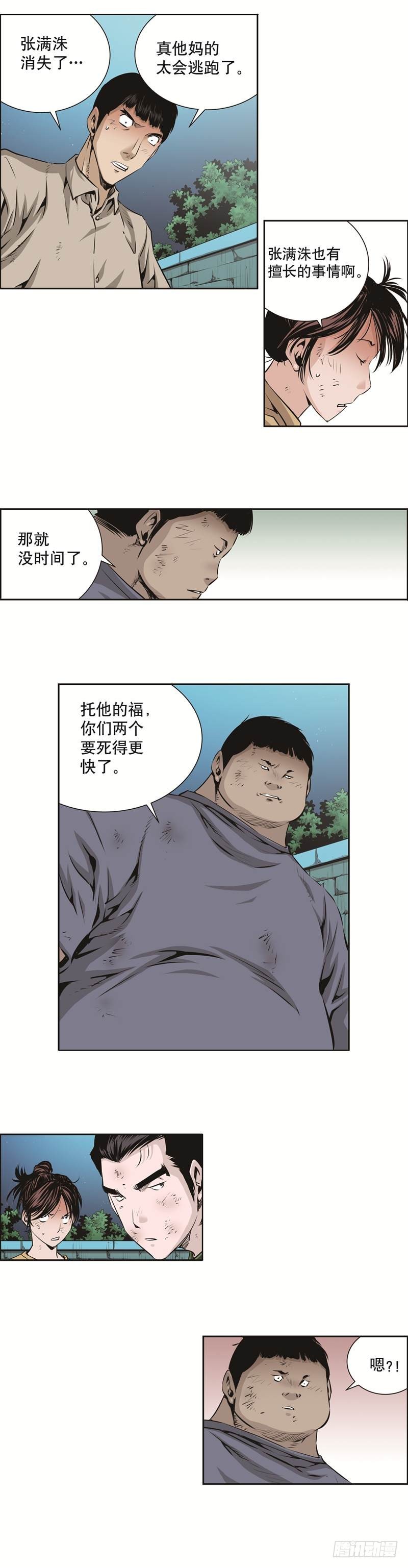 第九十二话4