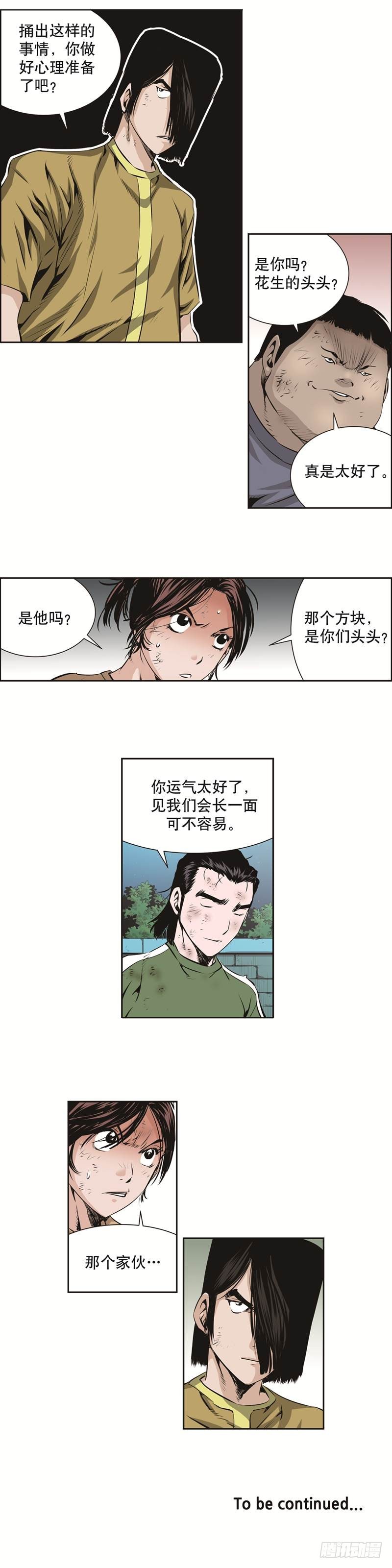 第九十二话7
