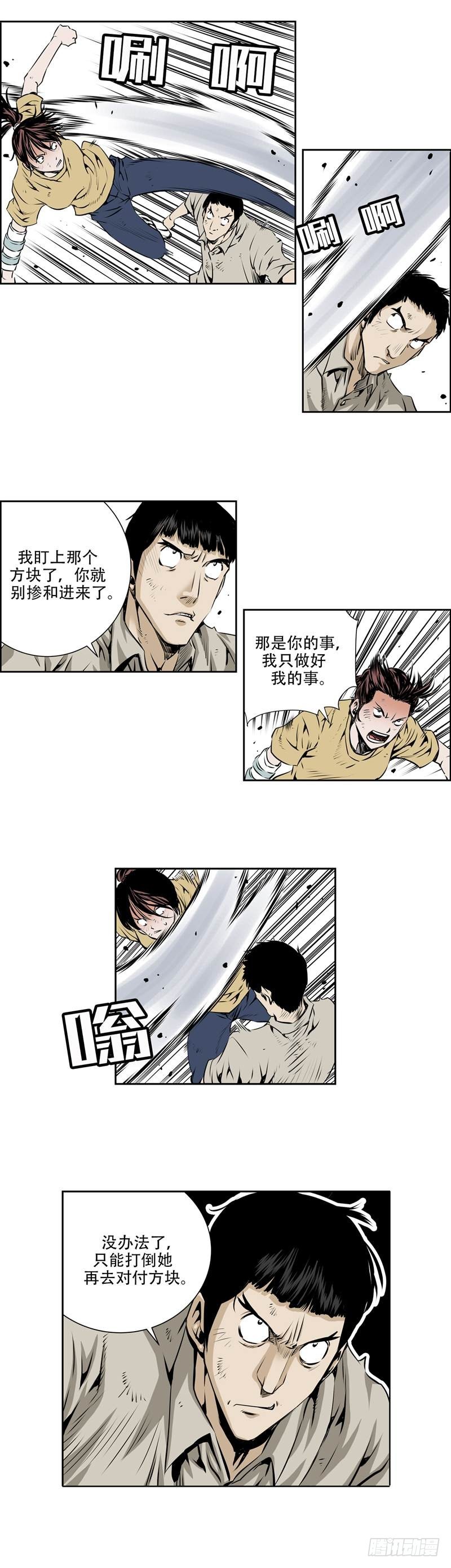 第九十四话6