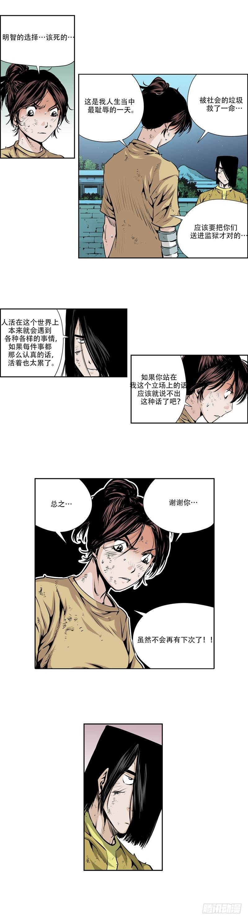 第一百零一话7