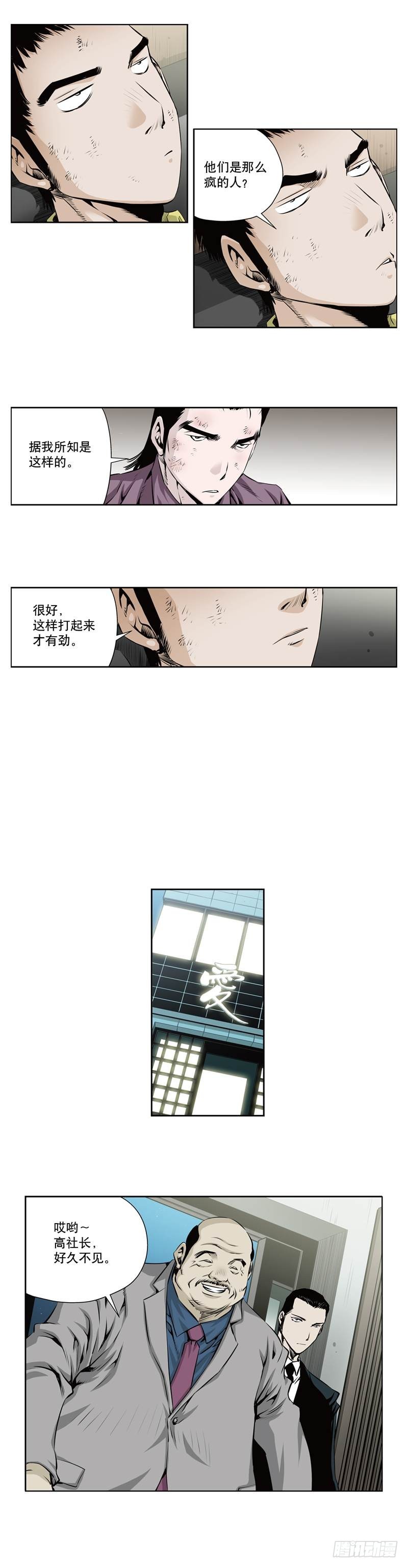 第一百零六话2