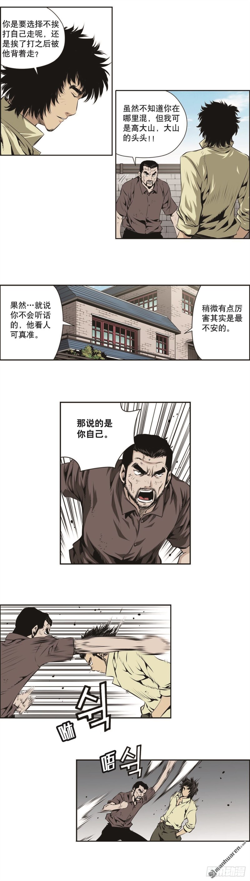 第一百四十话2