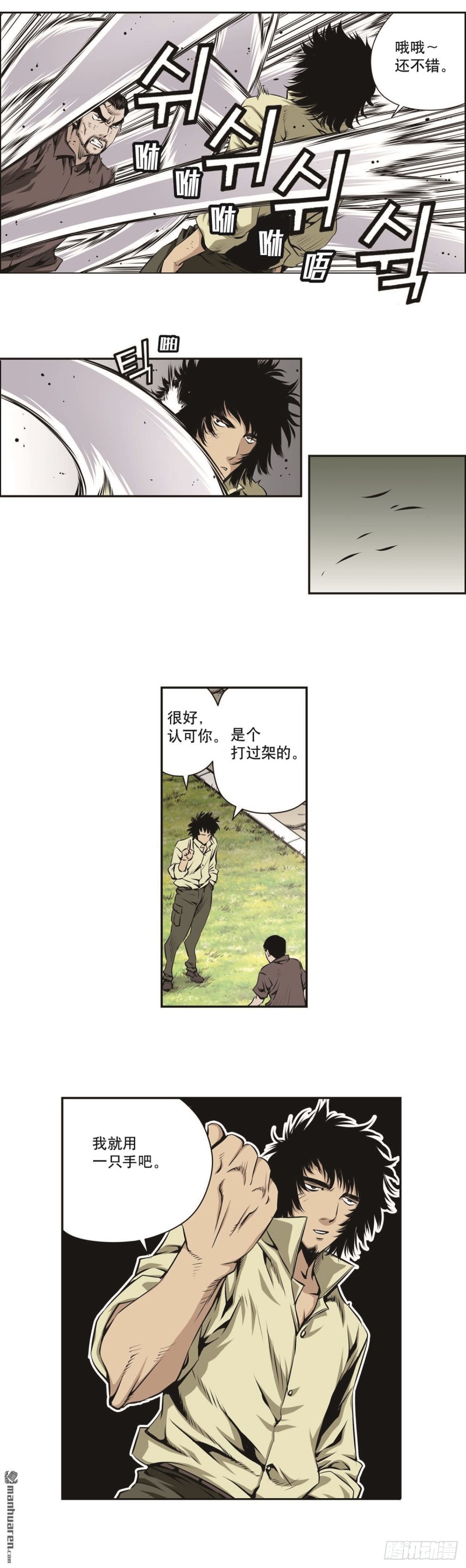 第一百四十话3