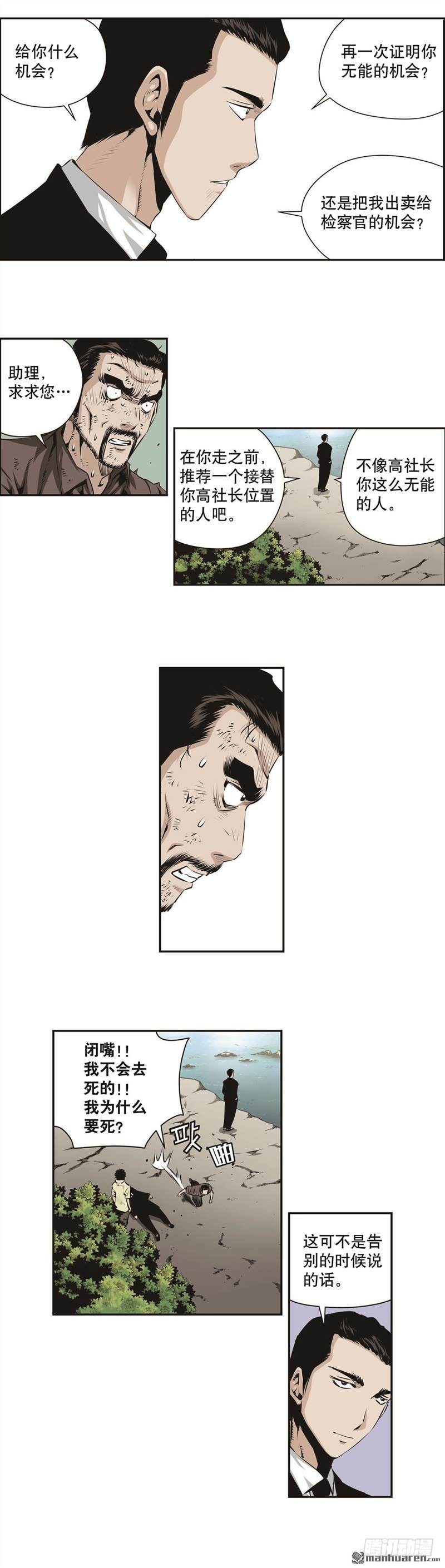 第一百四十一话2