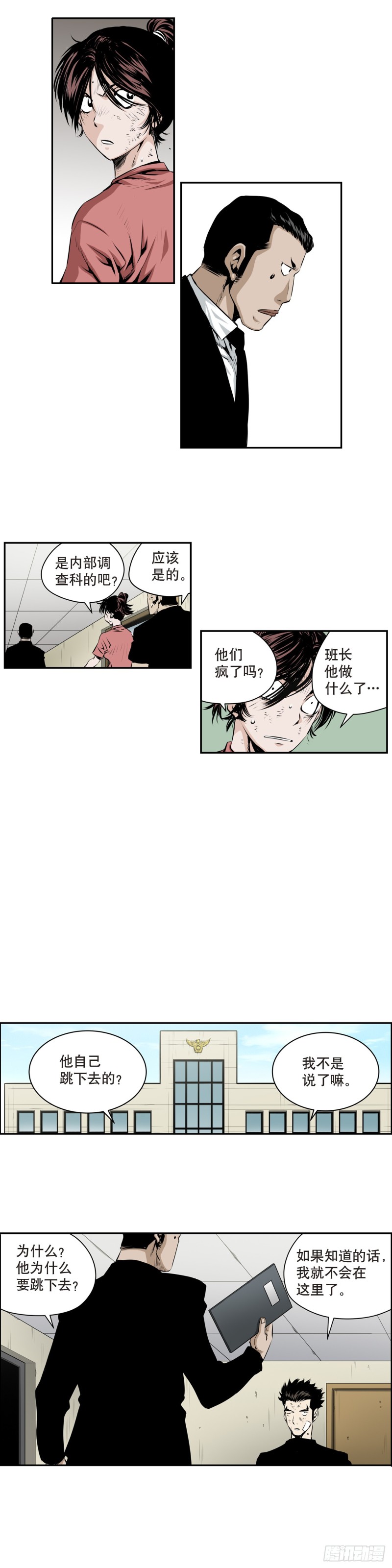 第一百七十五话7