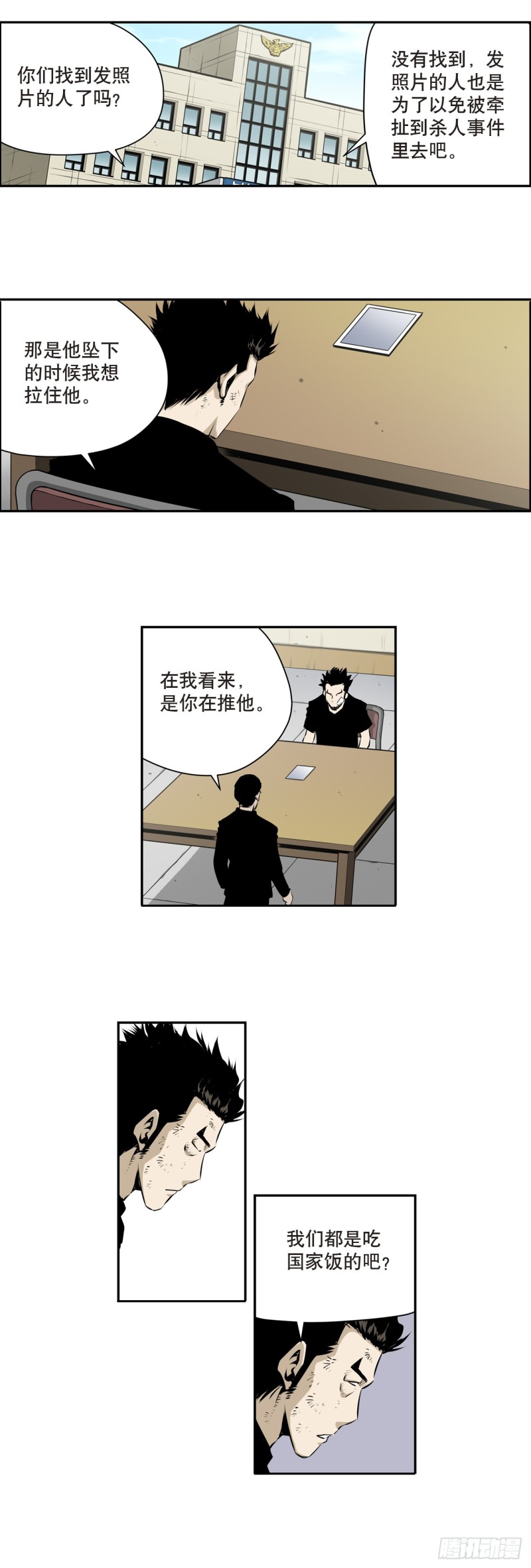 第一百七十六话4