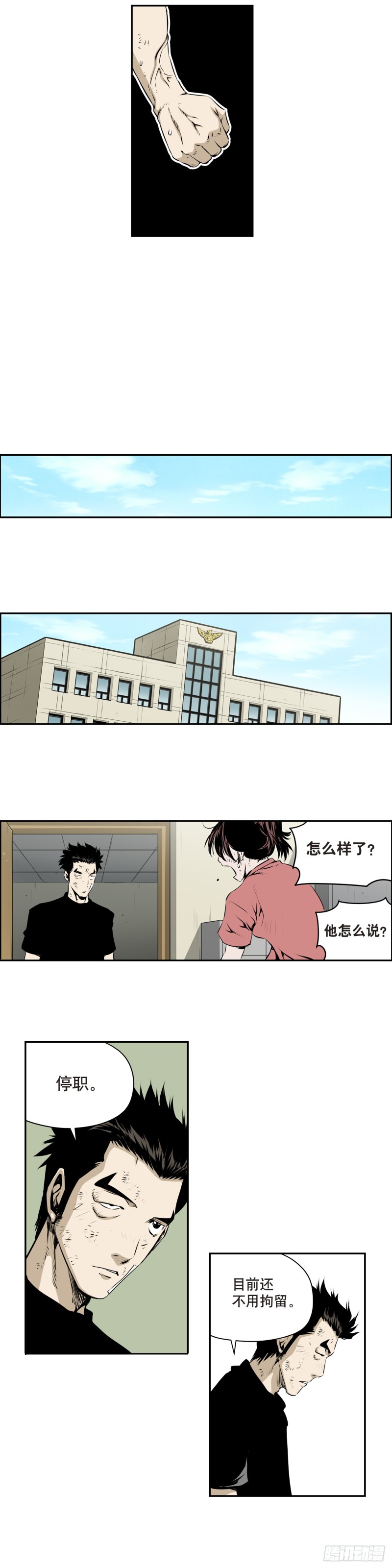 第一百七十六话6