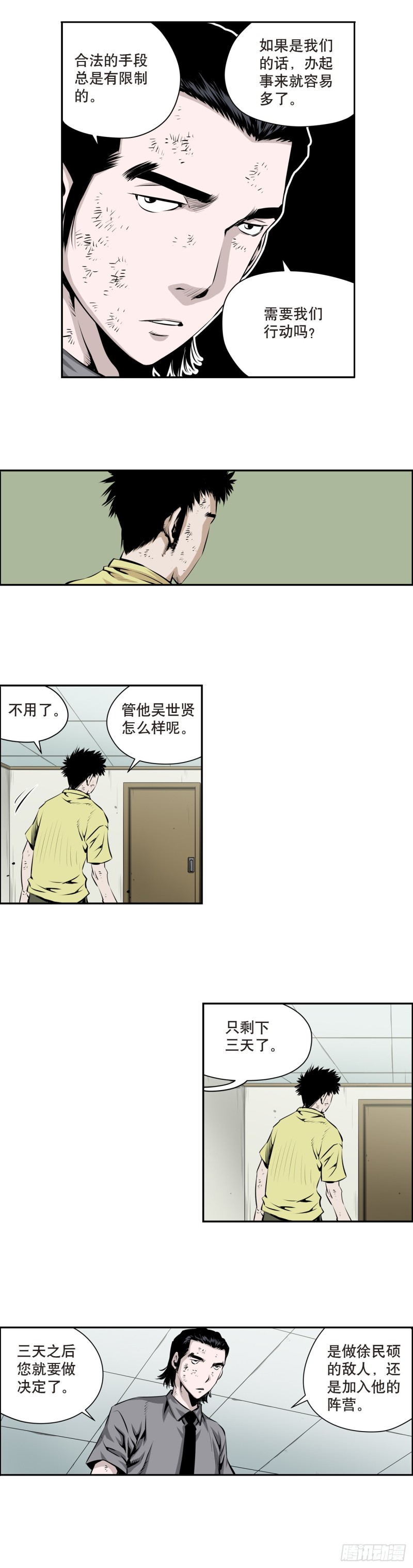 第一百七十八话2