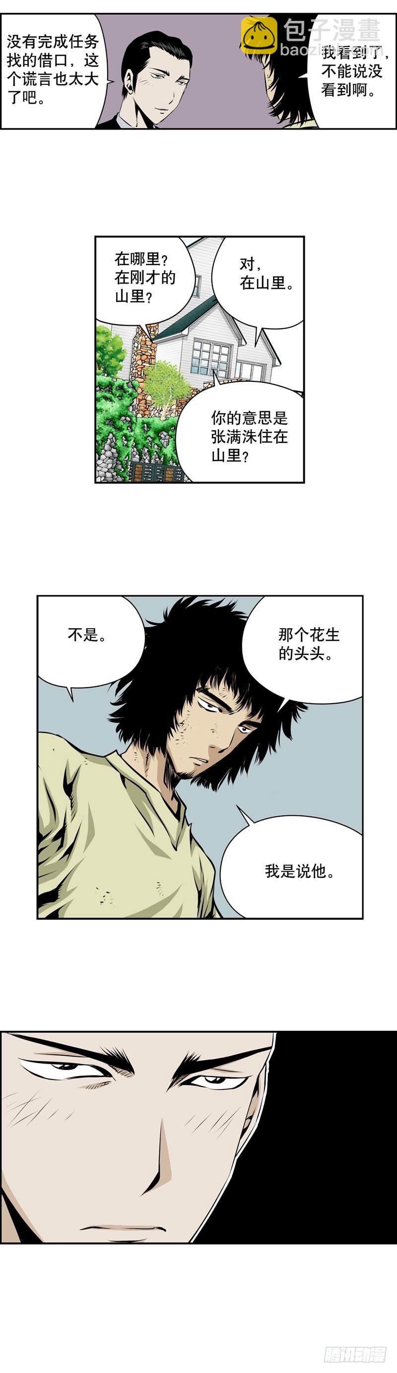 第一百八十九话2