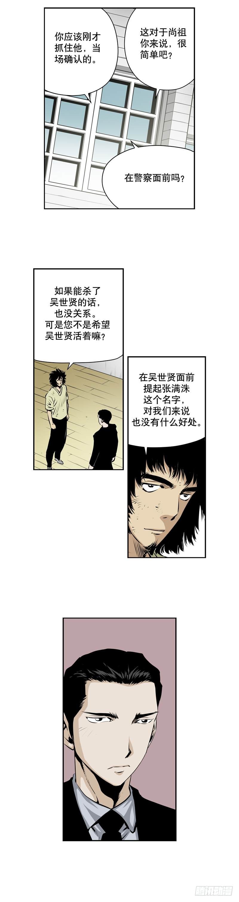 第一百八十九话4