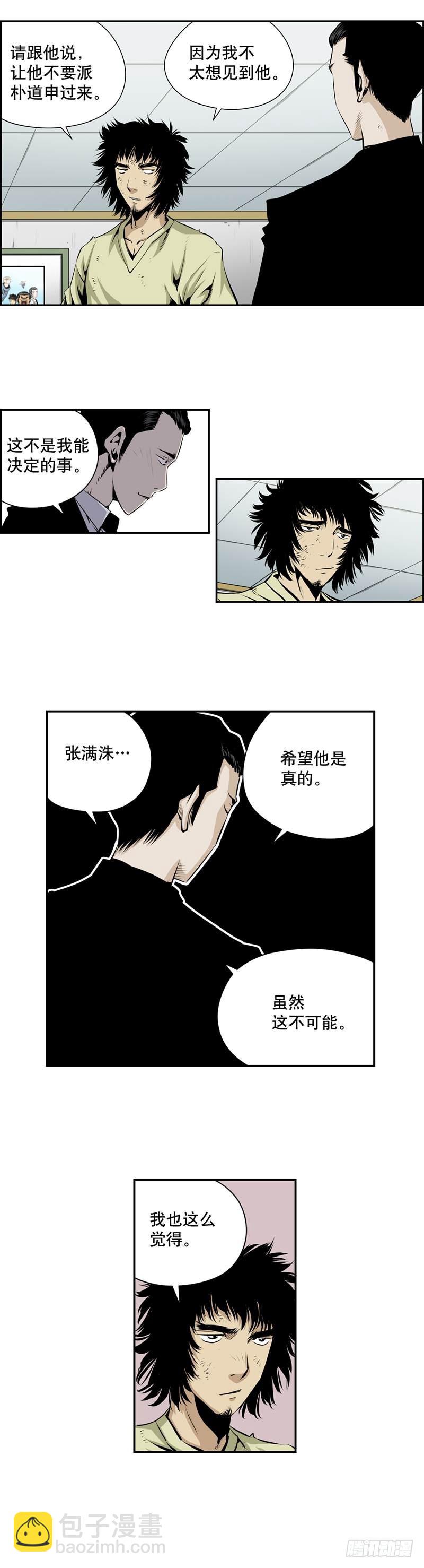 第一百八十九话6