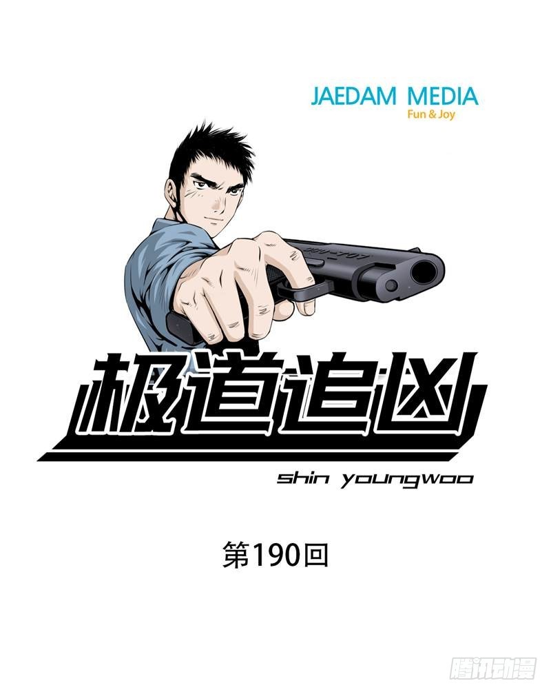第一百九十话0
