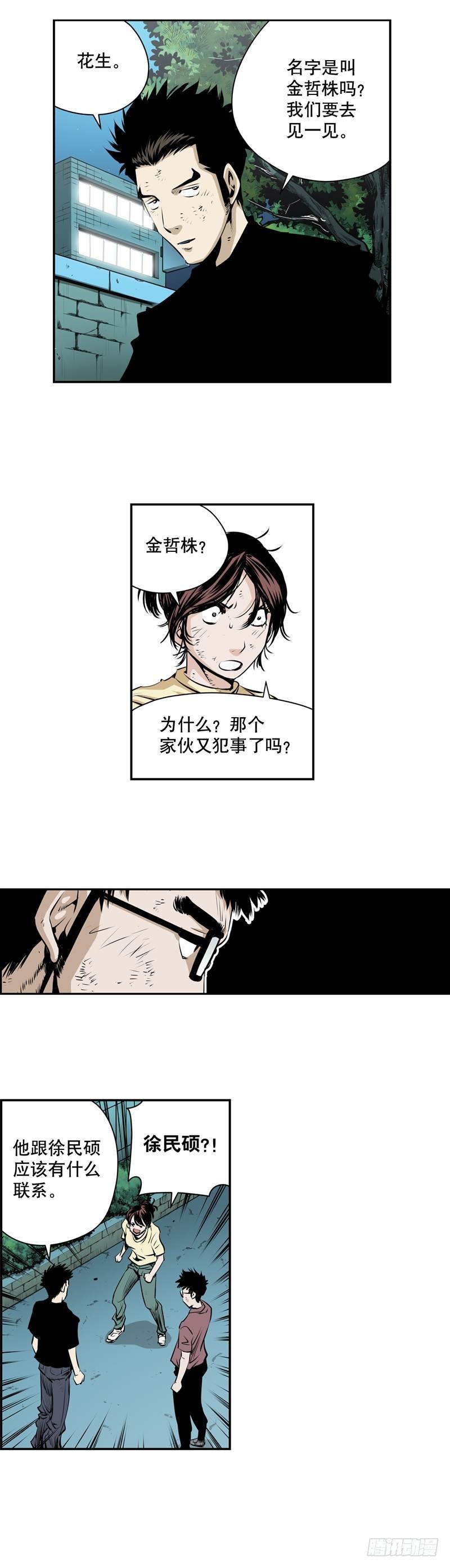 第一百九十话3