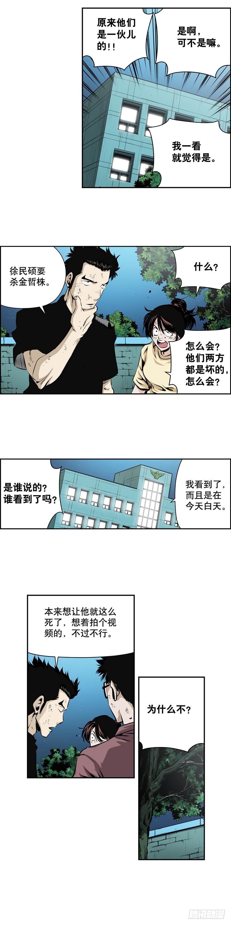 第一百九十话4