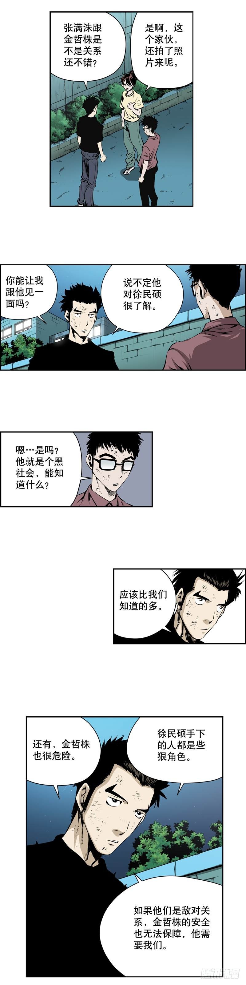 第一百九十话5