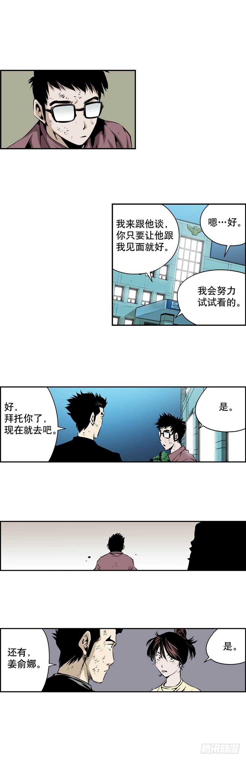 第一百九十话6