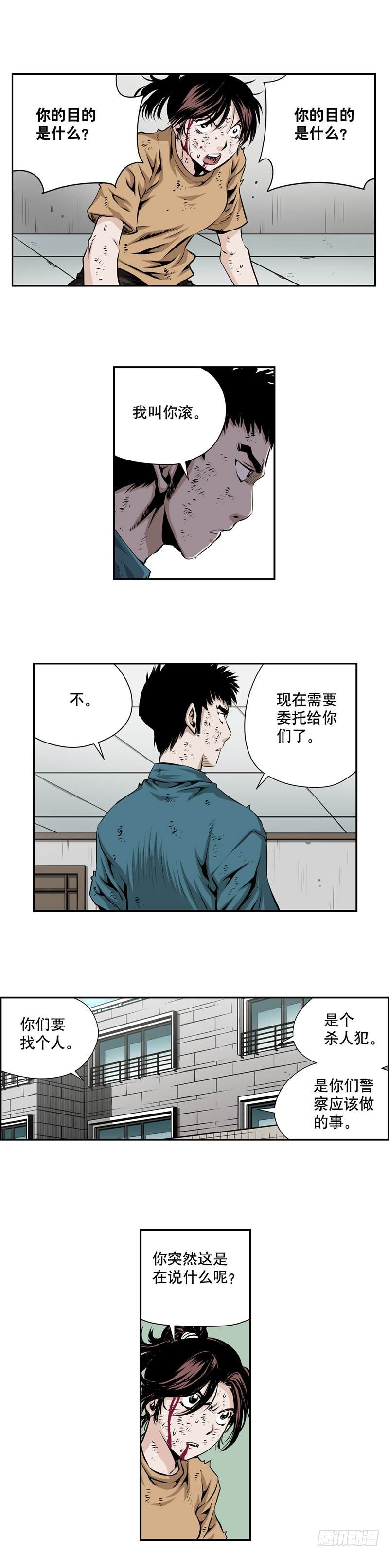 第二百零三话6