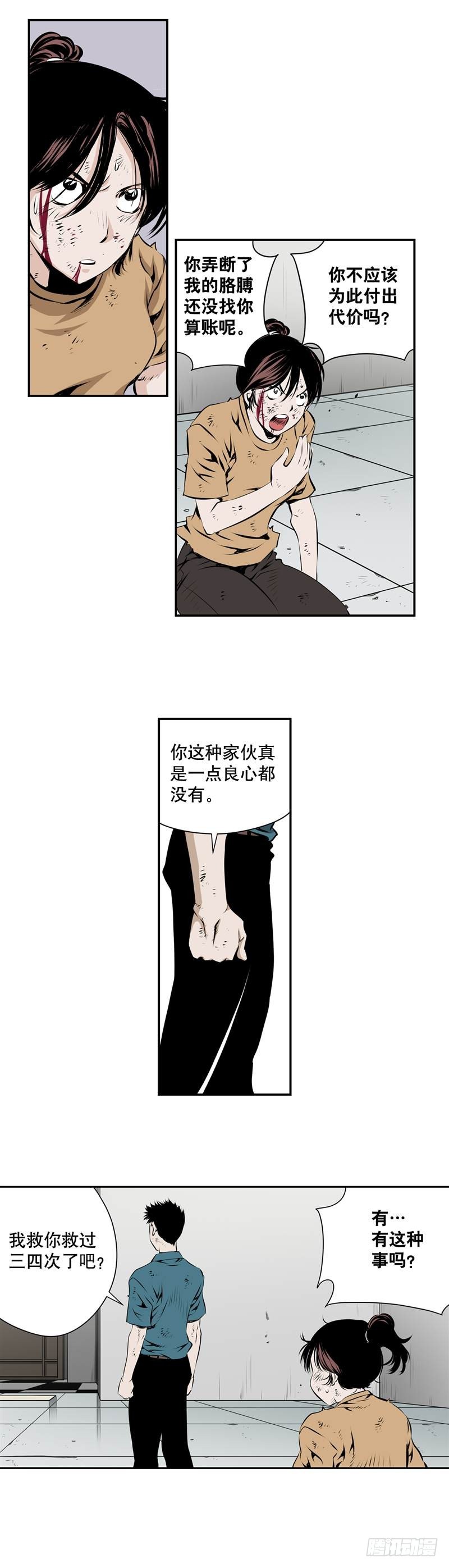 第二百零四话2