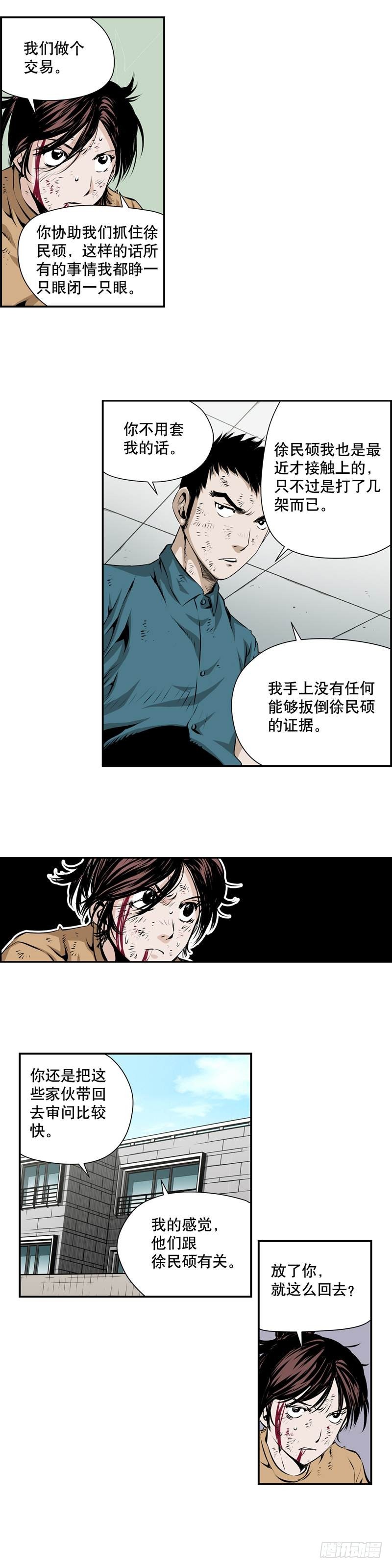 第二百零四话4