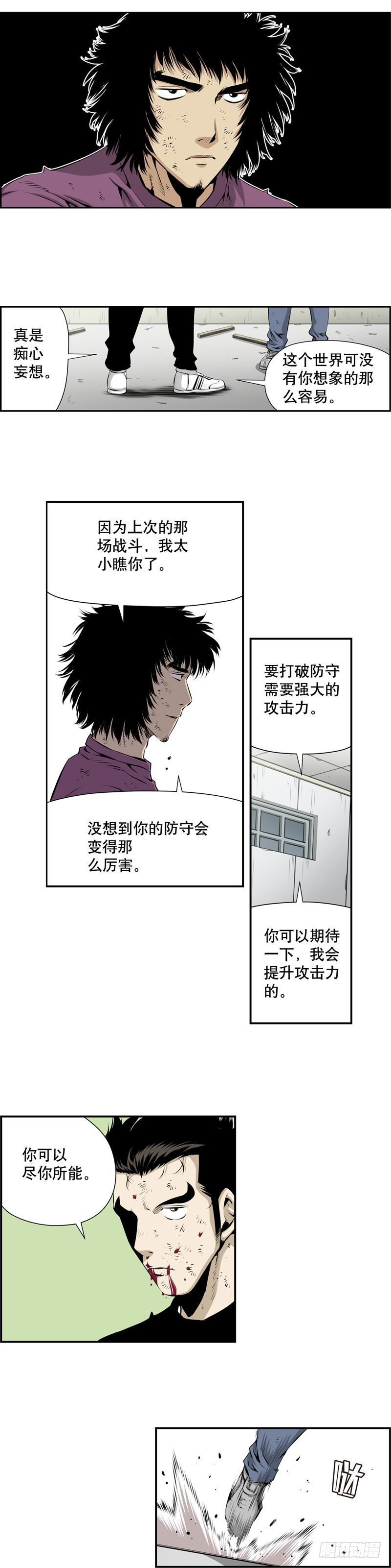 第二百三十八话4