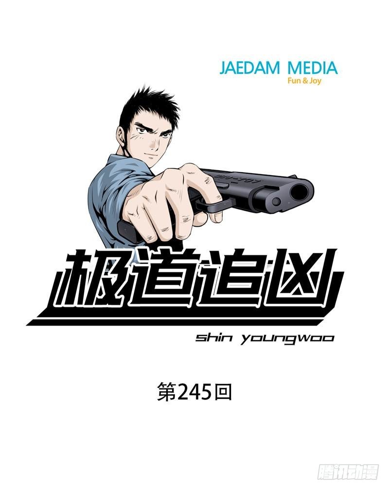 第二百四十五话0