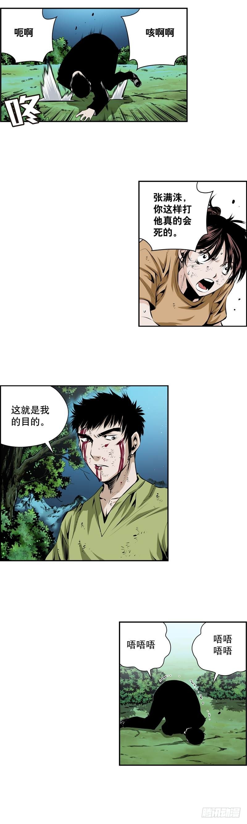 第二百四十五话4