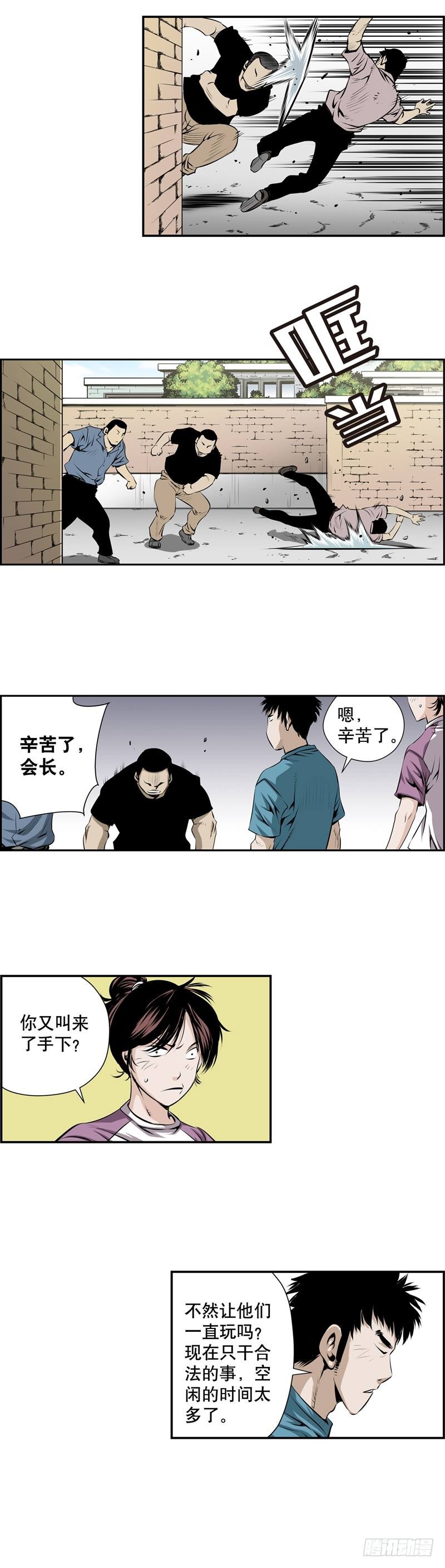第二百四十八话5