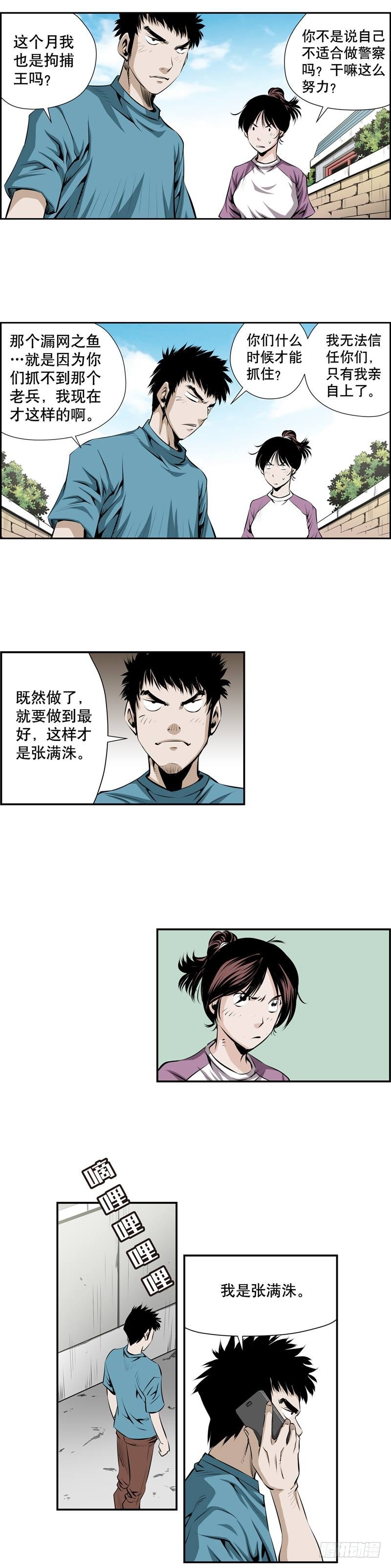 第二百四十八话6