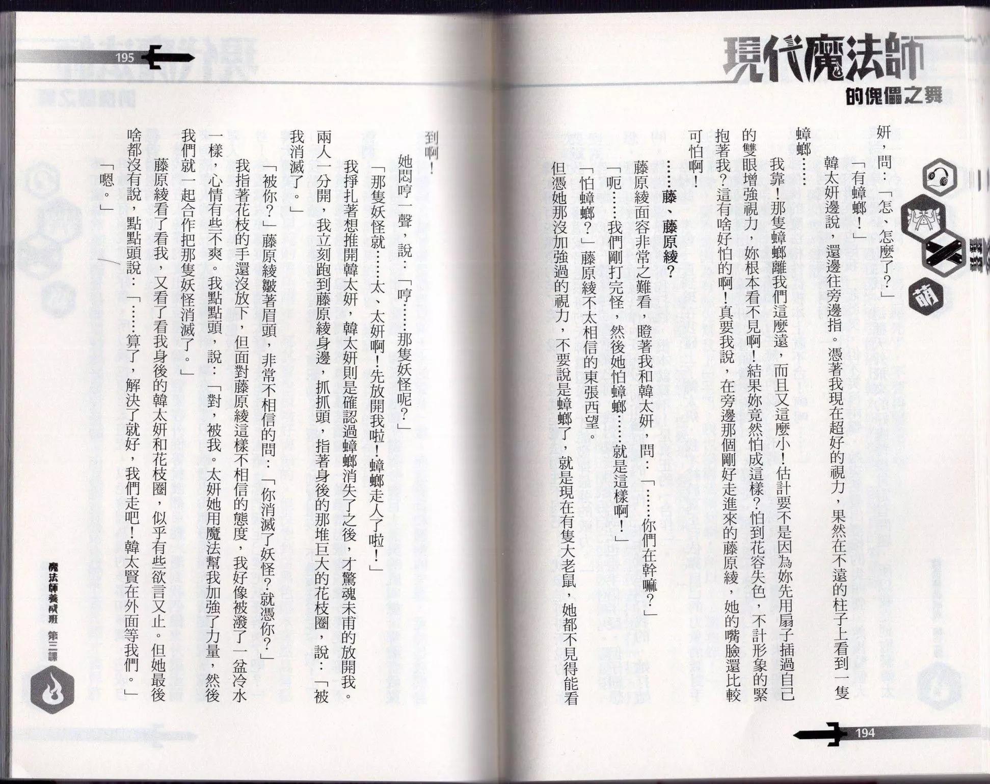 第03话102