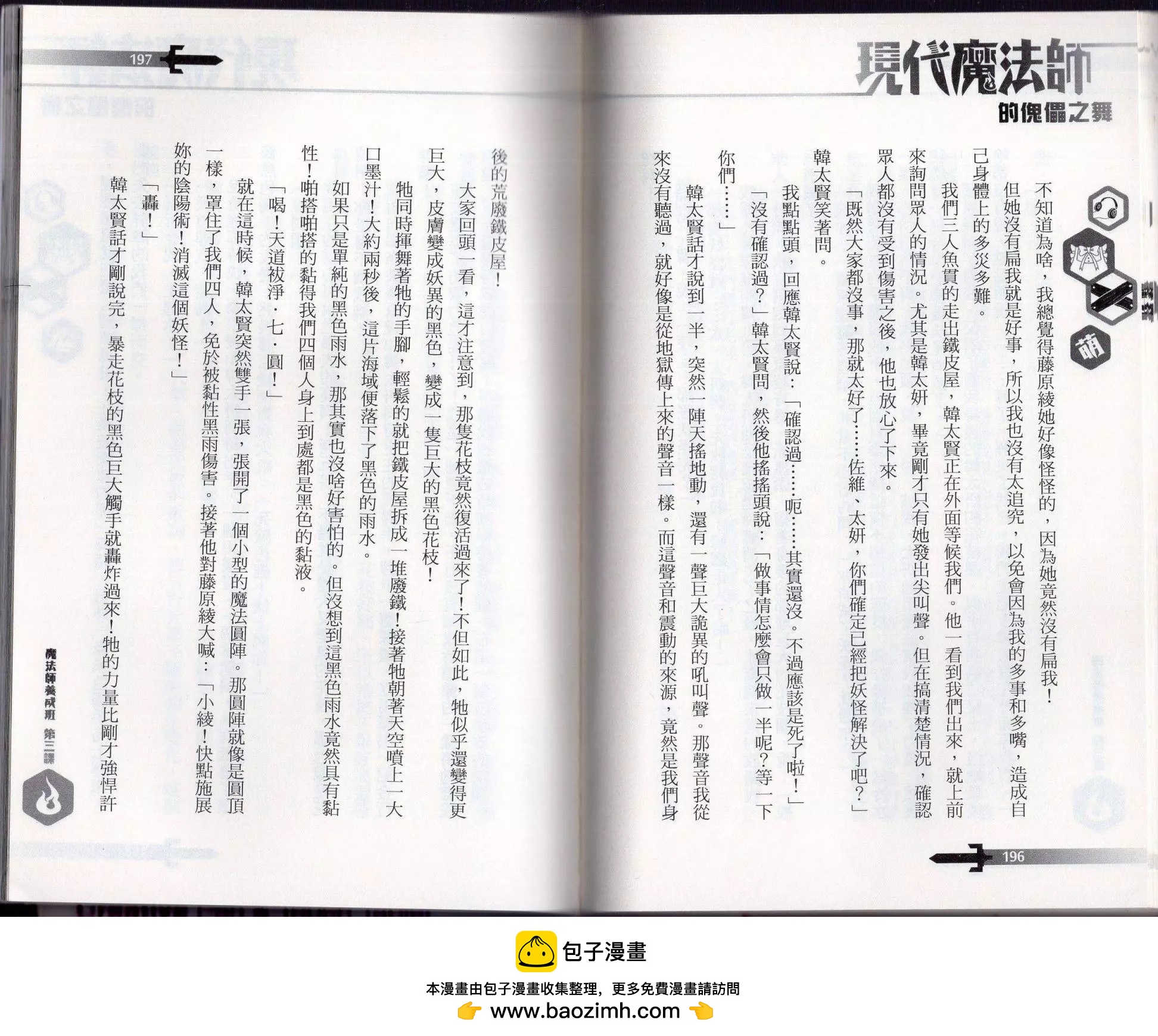 第03话103