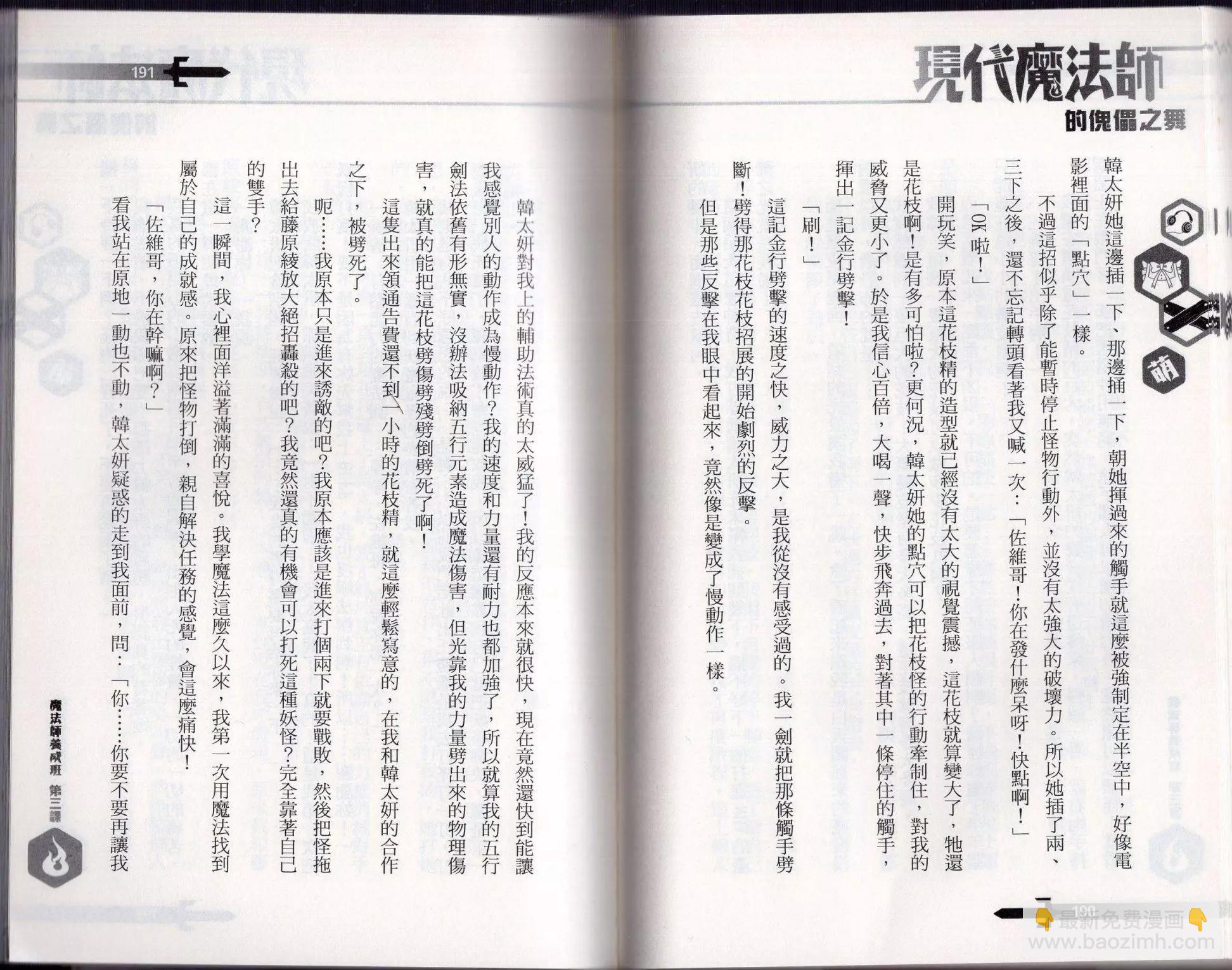 第03话104