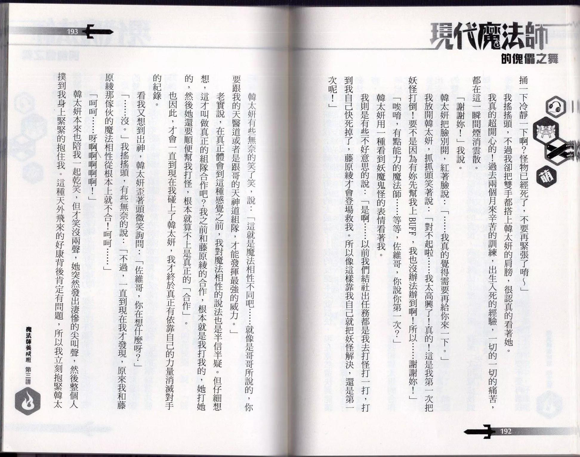 第03话105