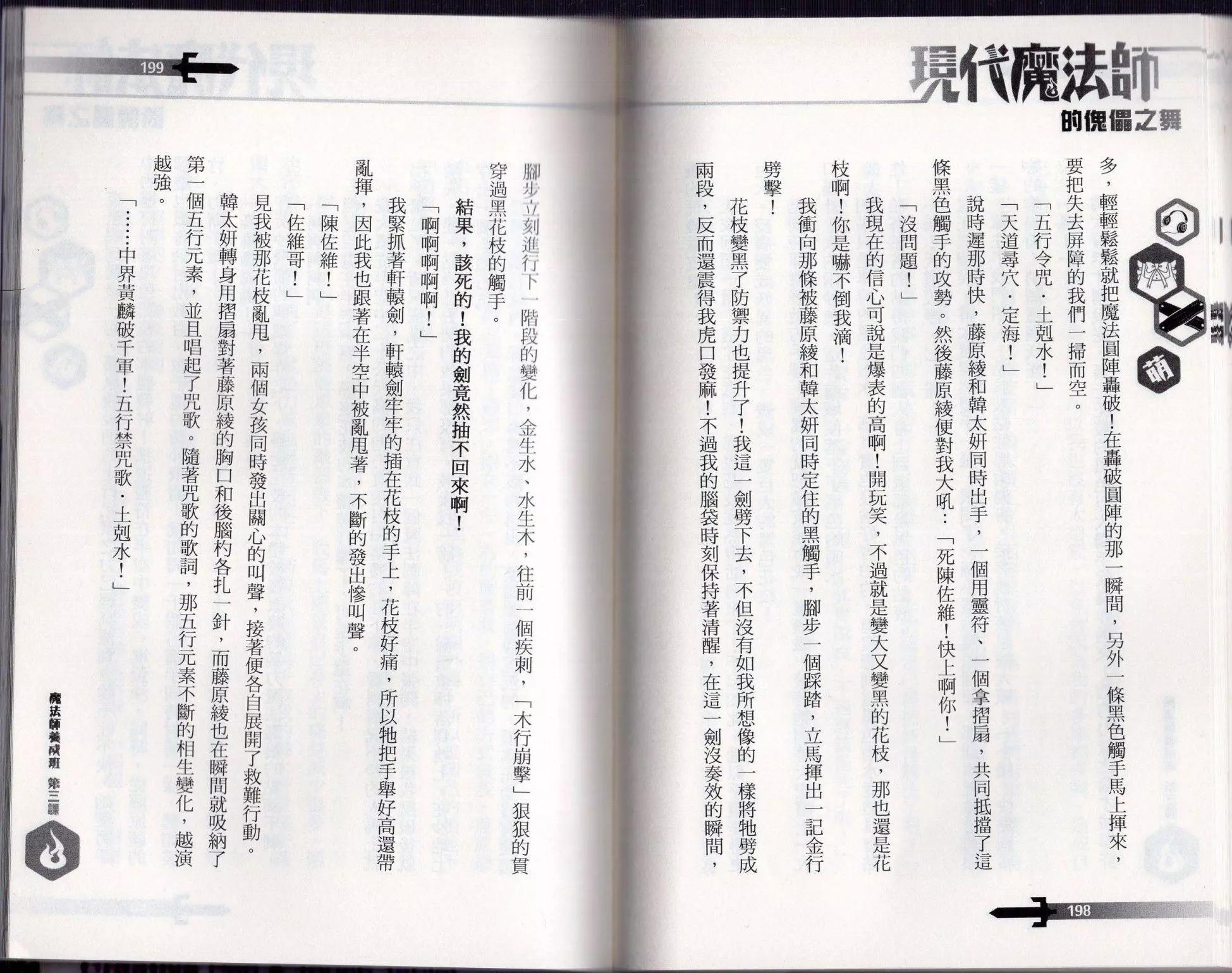第03话108