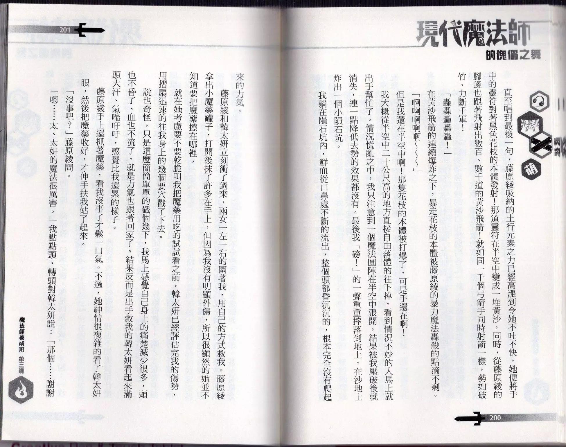 第03话109