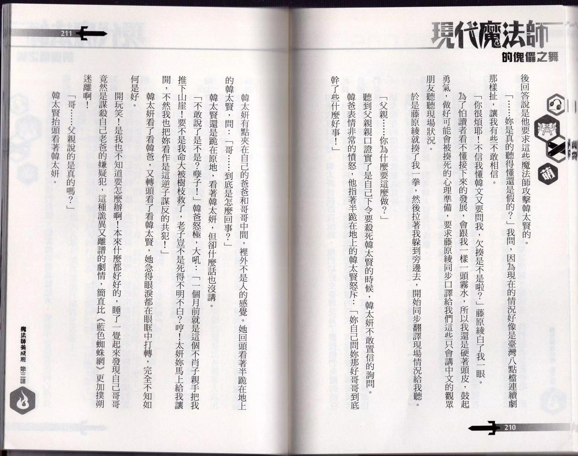 第03话114