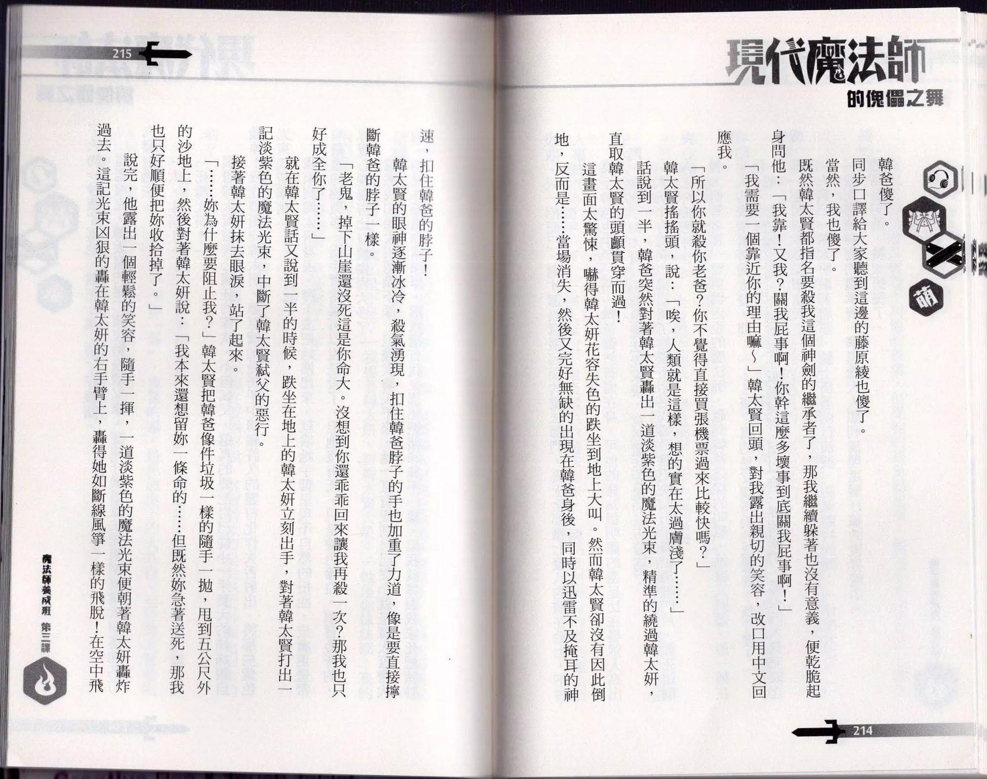 第03话116