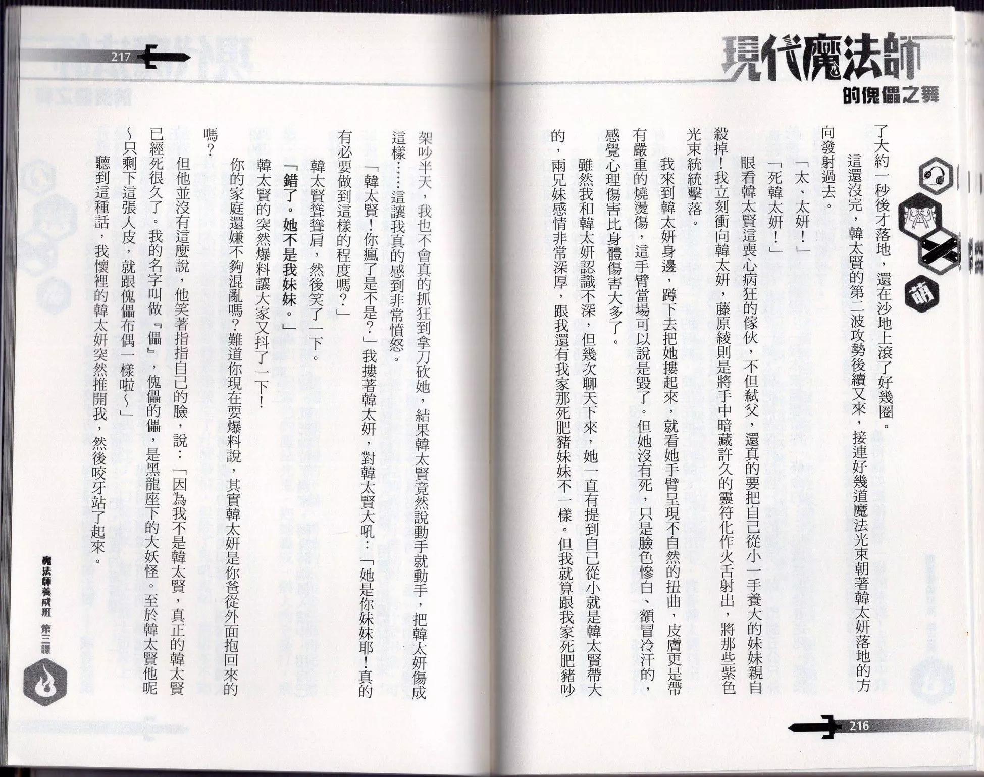 第03话117