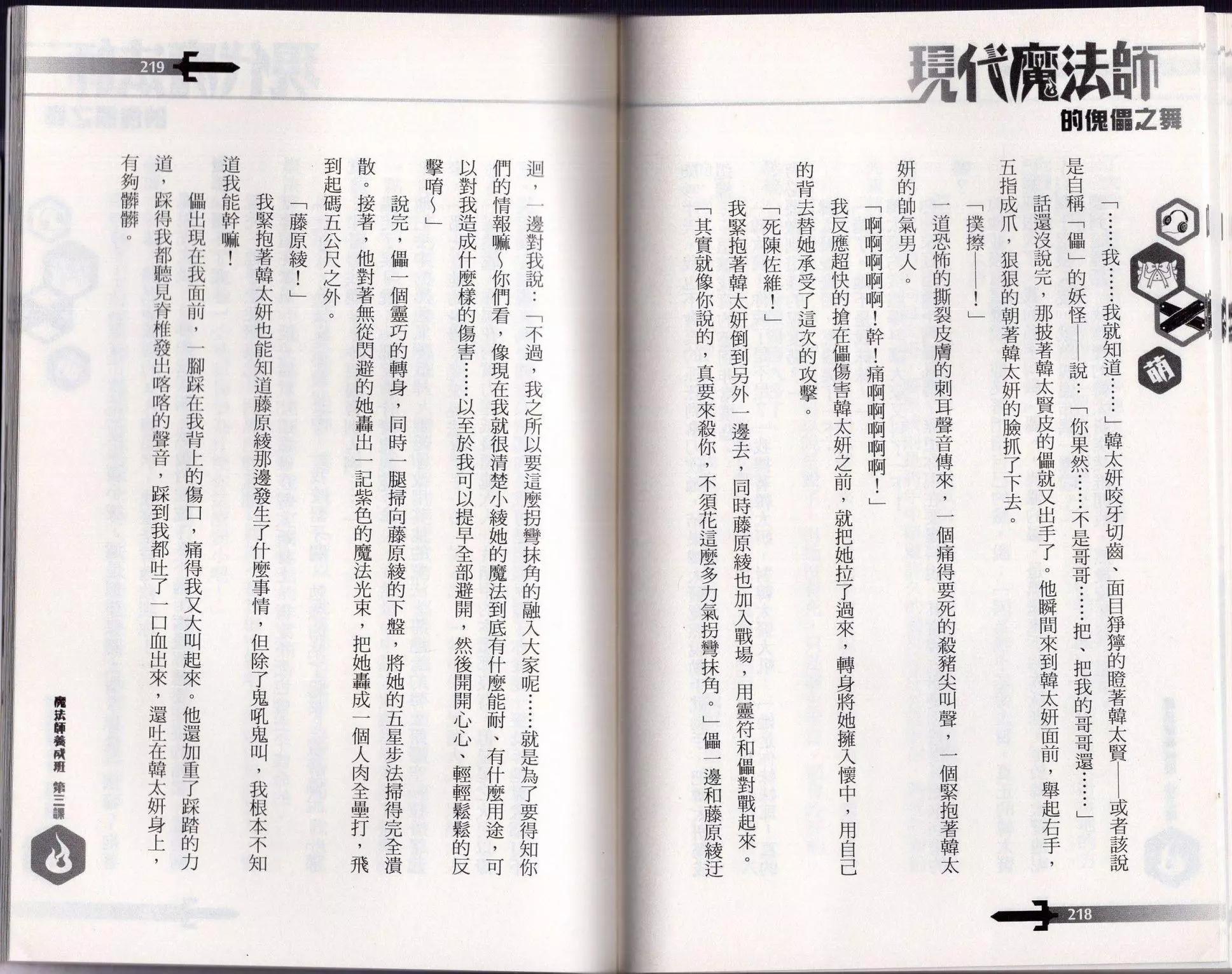 第03话118