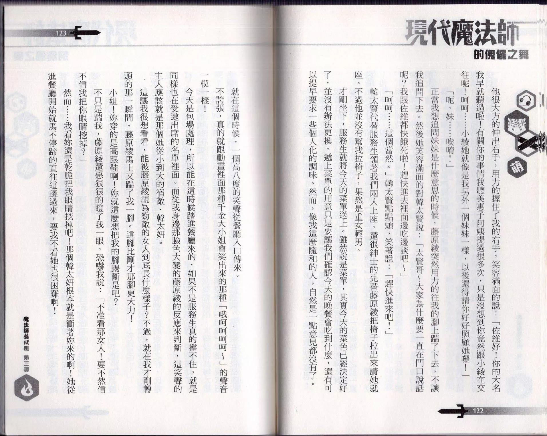 第03话66
