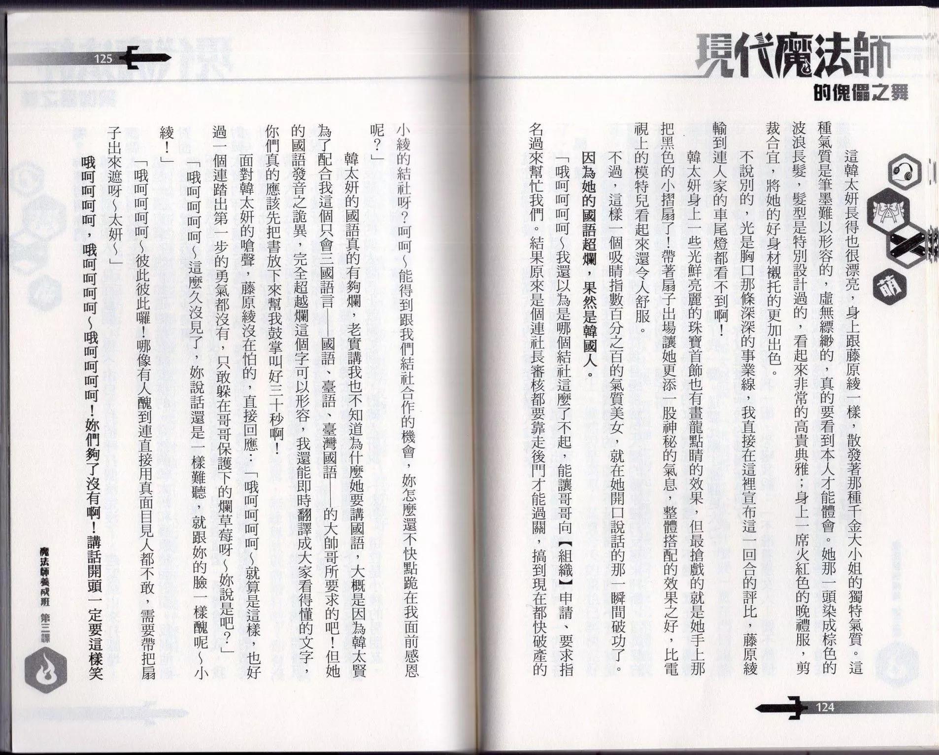 第03话67
