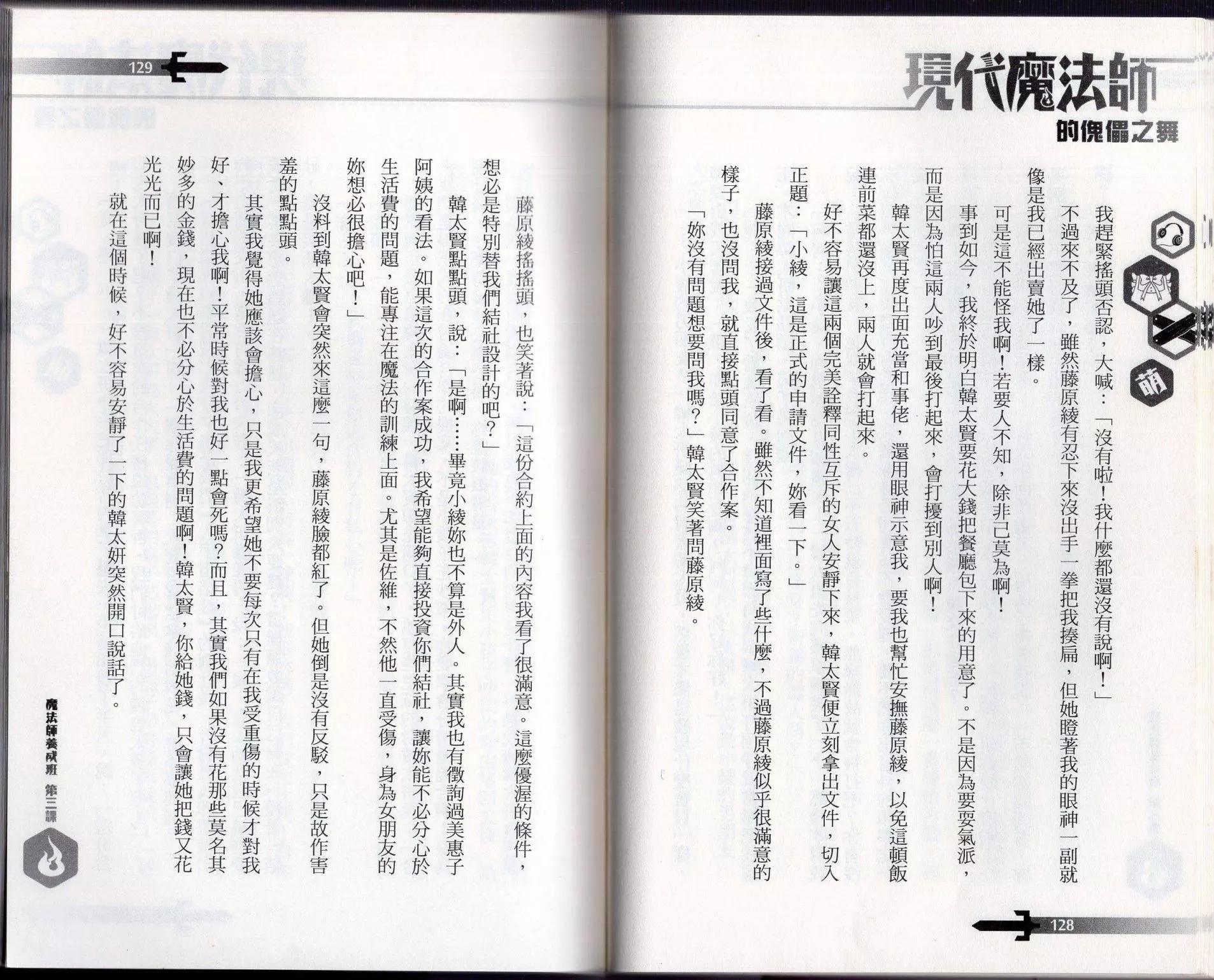 第03话69