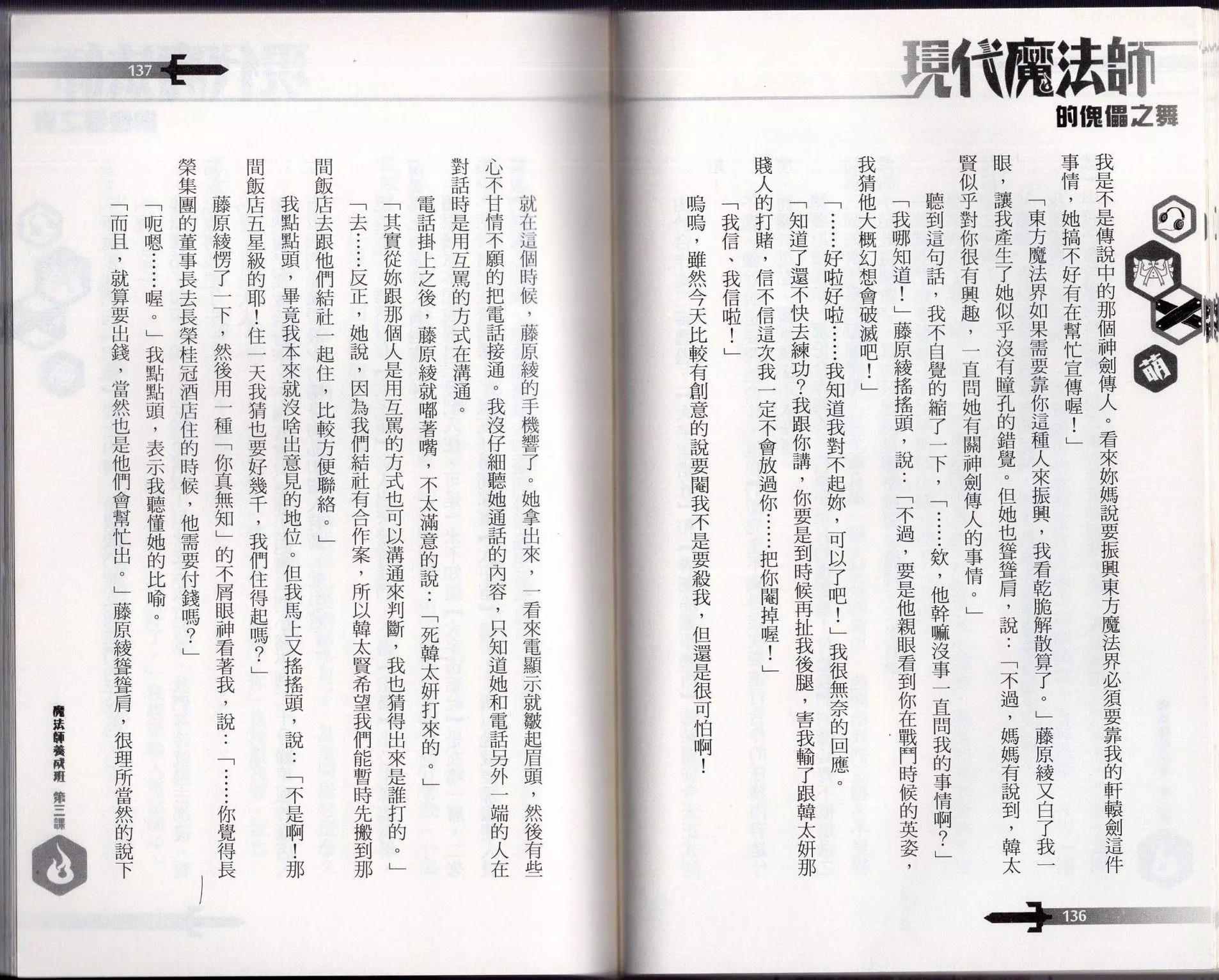 第03话73