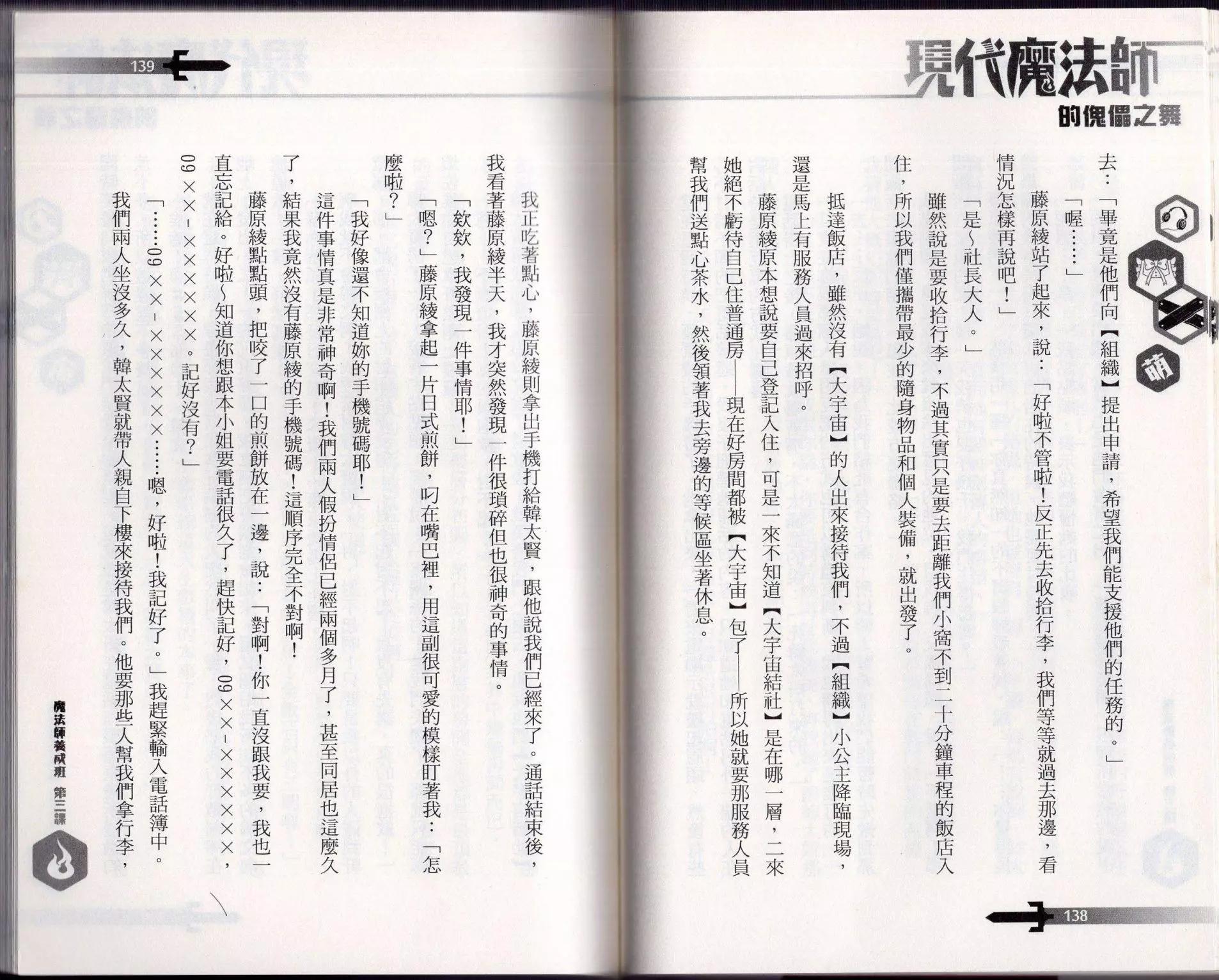 第03话74