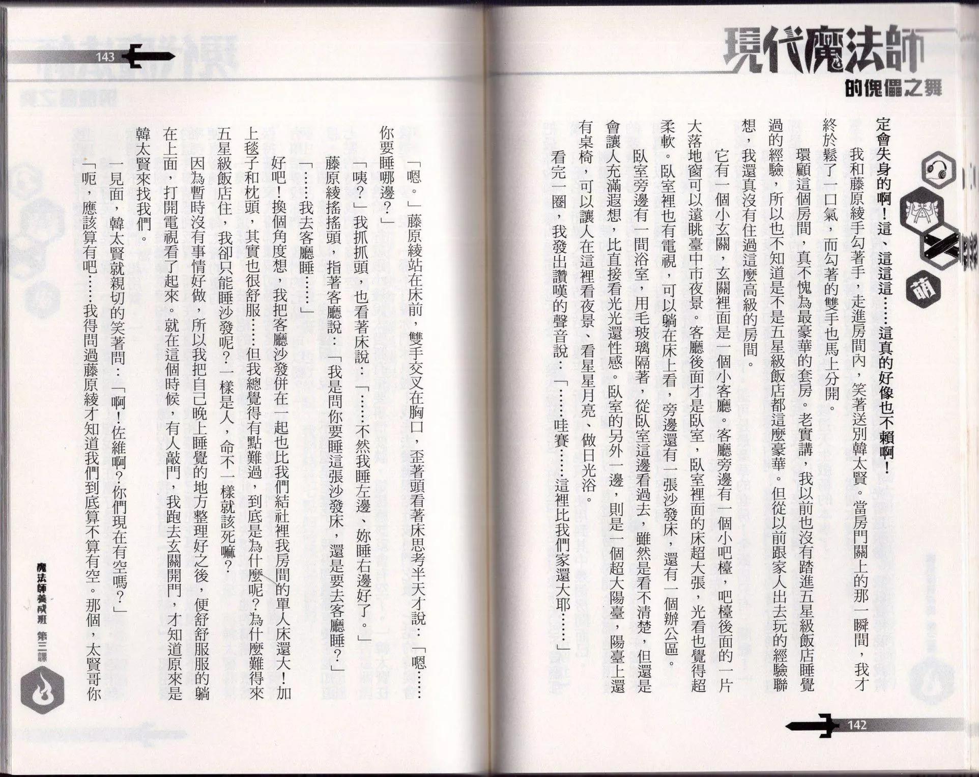 第03话76