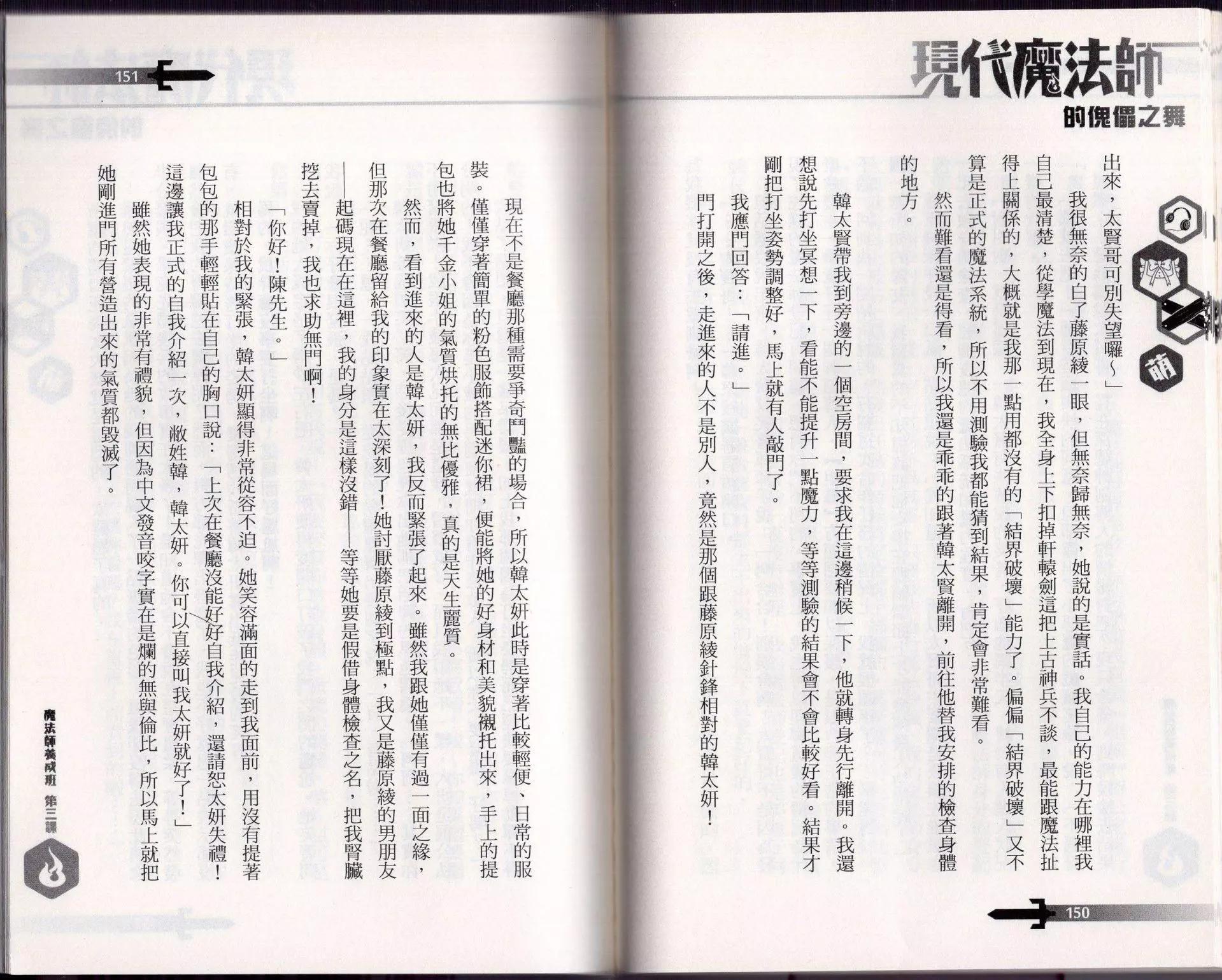 第03话80
