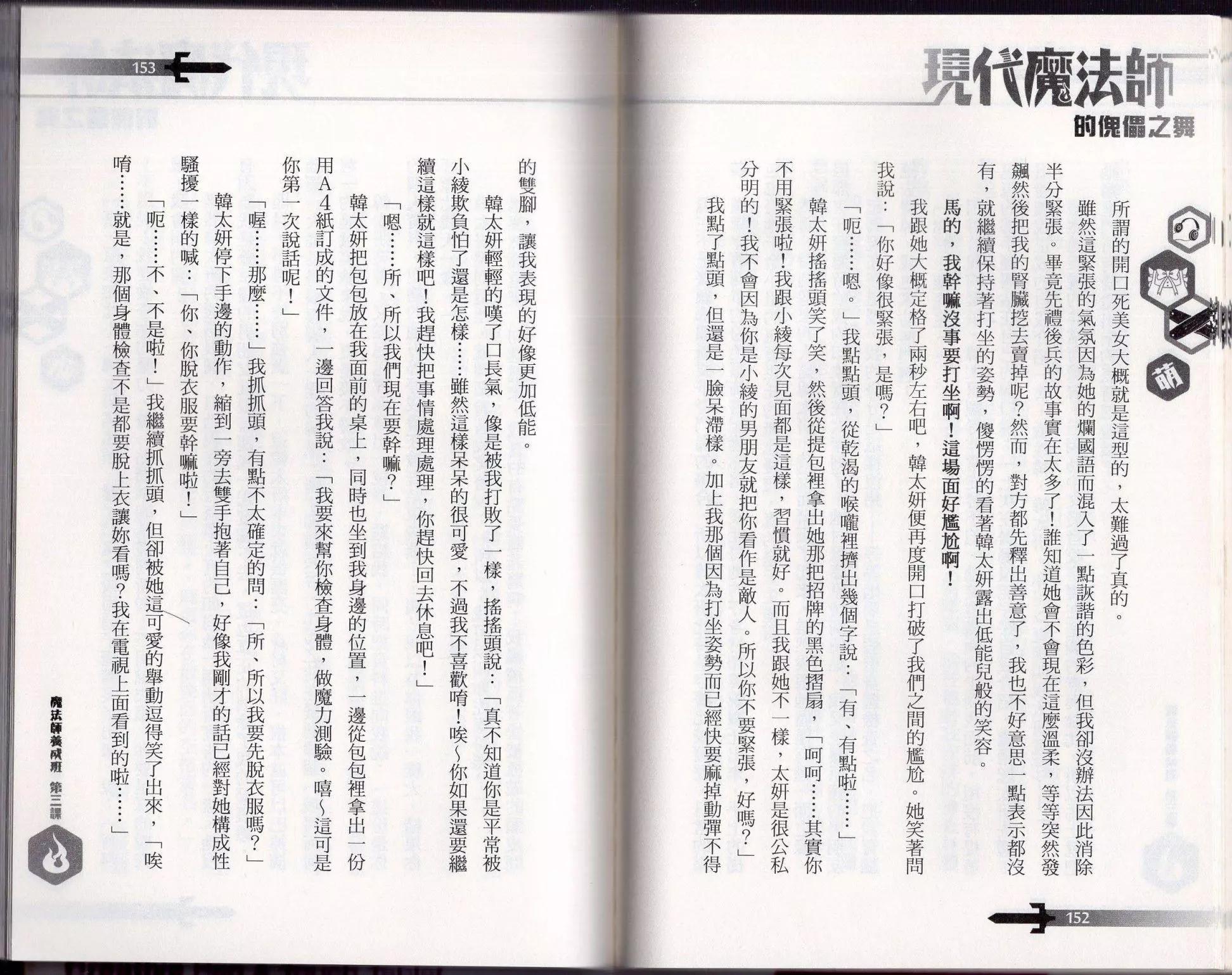第03话81